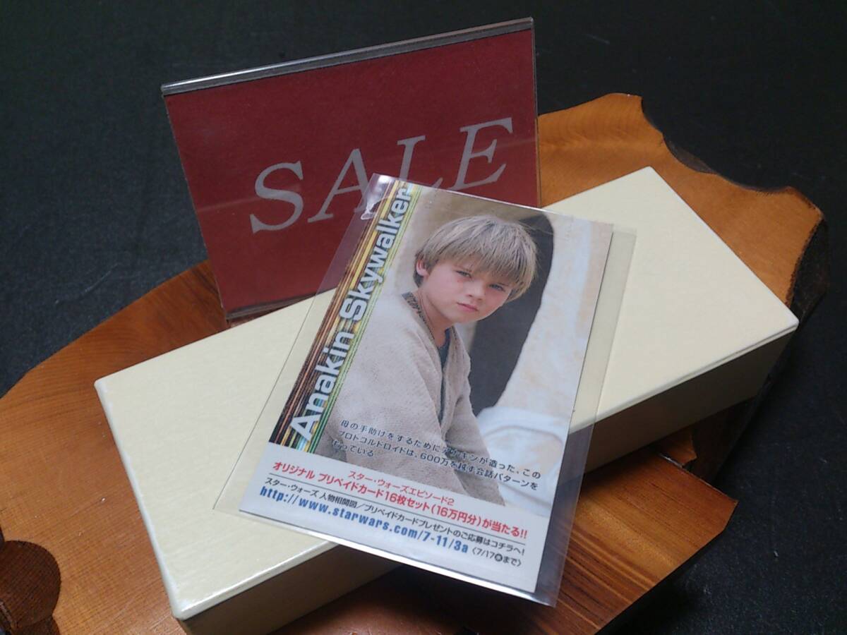 【格安】ペプシ・スターウォーズEP2、アナキン・スカイウォーカー、C-3POカード拍卖