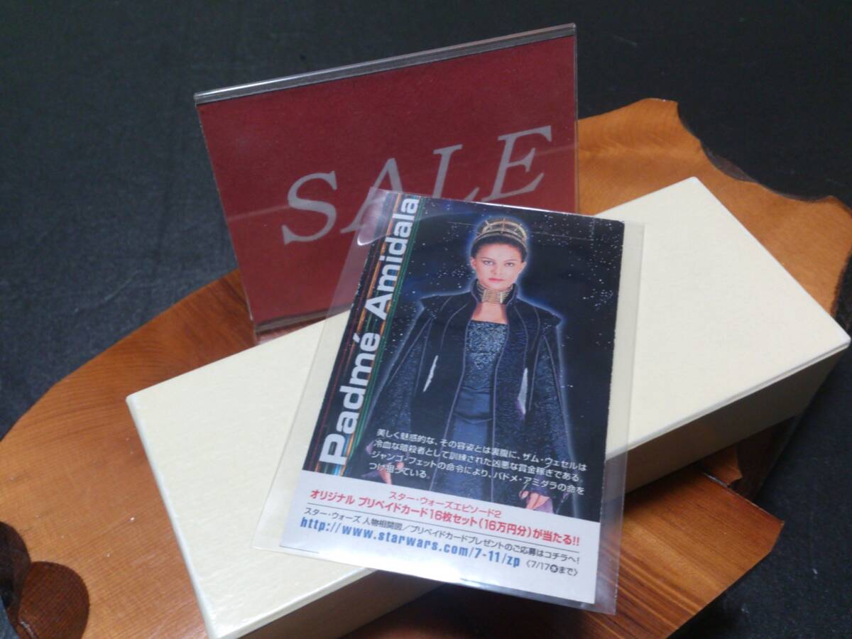 【格安】ペプシ・スターウォーズEP2、ザム・ウェセル、パドメ・アミダラ、カード拍卖