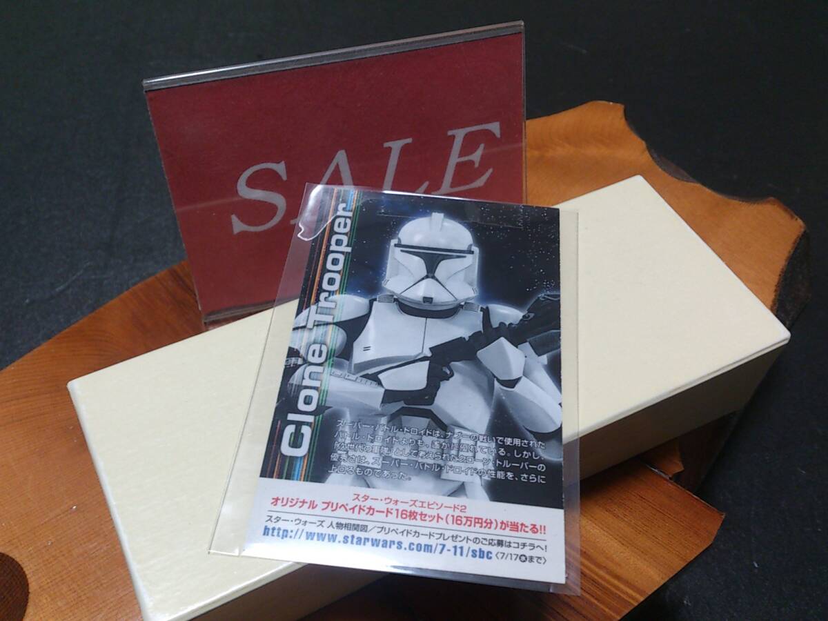 【格安】ペプシ・スターウォーズEP2、スーパー・バトル・ドロイド、クローン・トルーパー拍卖