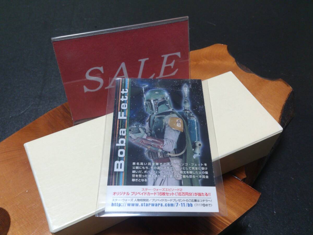 【格安】ペプシ・スターウォーズEP2、ボバ・フェット、カード拍卖
