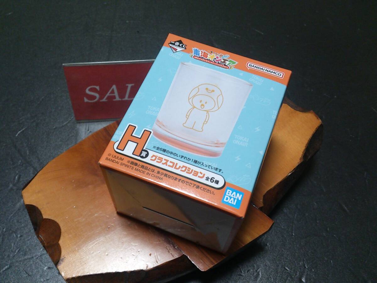 【格安】景品・非売品、東海オンエア、1番くじH賞グラスコレクション、りょうファラオ拍卖