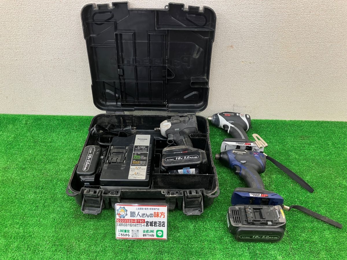 【4-1030-TA-2-2】≪1円スタート≫ Panasonic パナソニック 充電インパクトレンチ インパクトドライバー 訳あり ジャンク【現状渡し品】拍卖