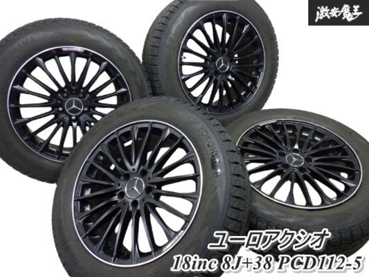 【今シーズンに!】ユーロアクシオ ホイール 18インチ 8J +38 PCD112 5穴 4本 235/60R18 スタッドレス付 ベンツ GLC43 X253にて ★ 棚1H13拍卖