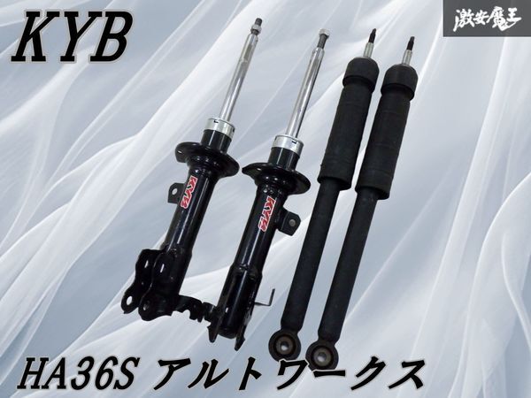 【業者出品】 スズキ純正 KYB カヤバ HA36S アルトワークス アルト ワークス サスペンション ショック 4本 41602-74PD2 41810-74P30 棚2B24拍卖