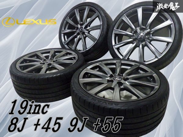 【ストア出品】レクサス純正 BBS製 USE20 IS-F ホイール 19インチ 8J +45 9J +55 PCD114.3 5穴 4本 タイヤ付 クラウン マークX ★ 棚1F21拍卖
