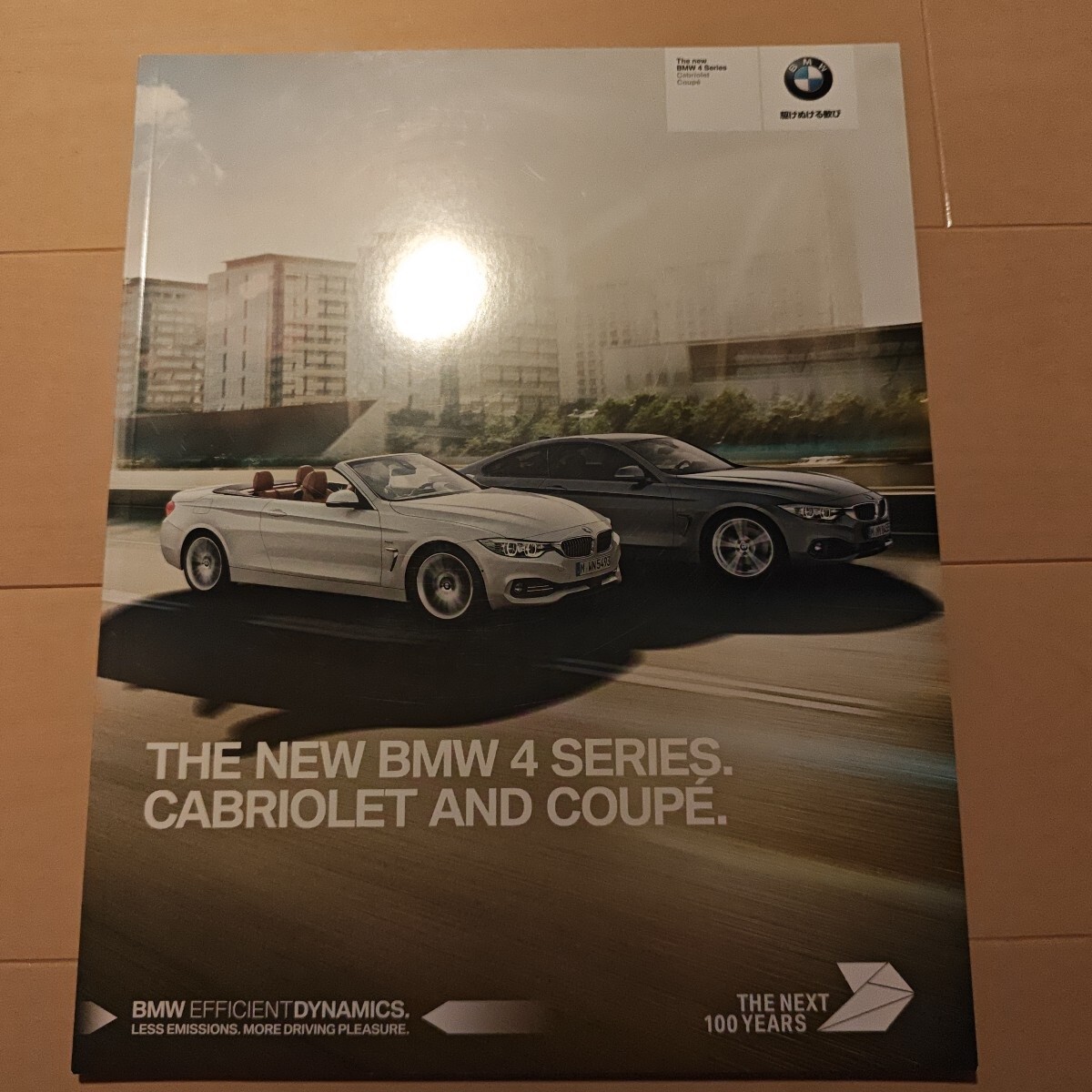 BMW 4シリーズクーペ/カブリオレ F32/33 後期? 2016年4月 厚口77P拍卖