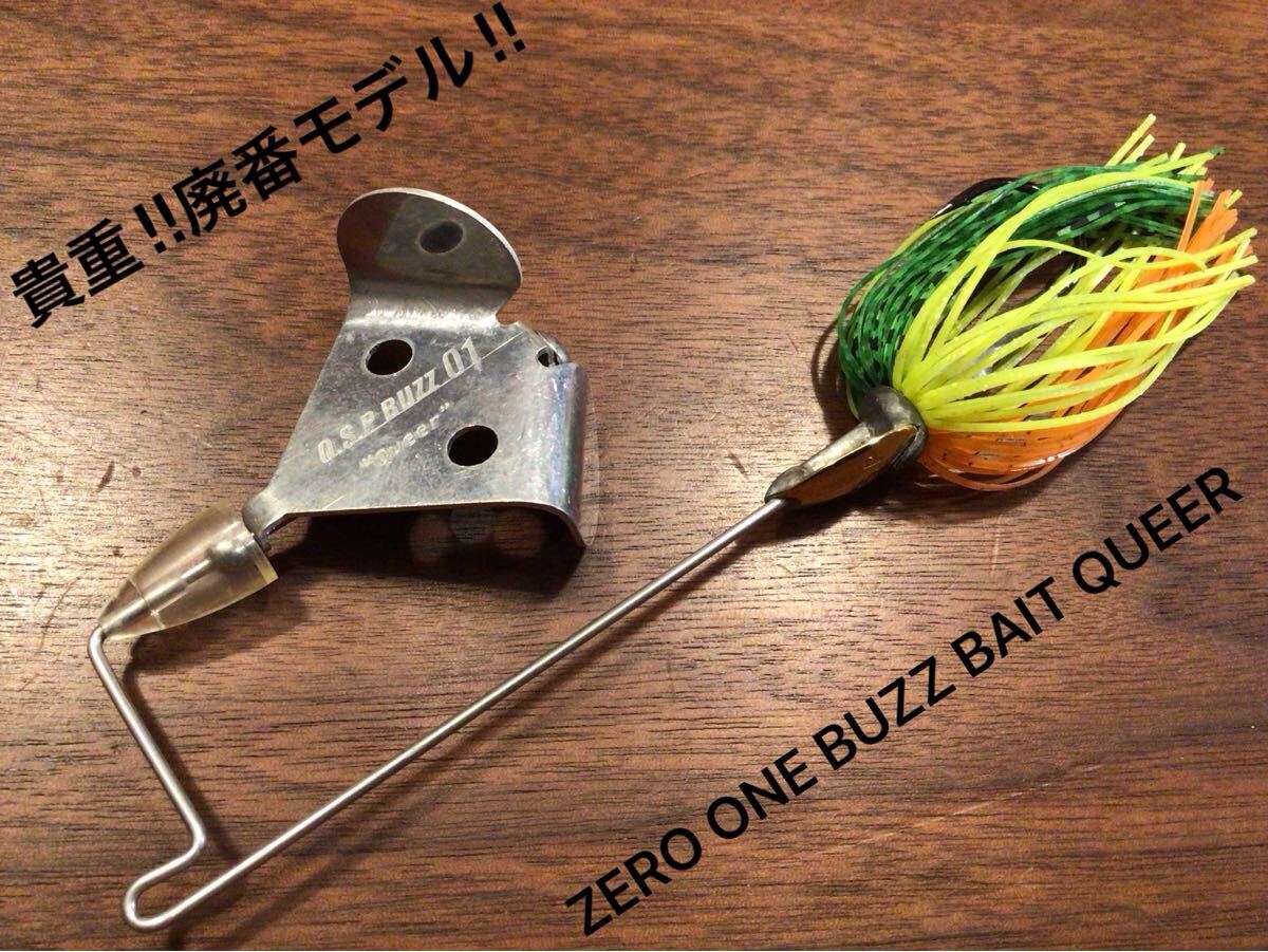 Z★美品★OSP 廃番 ZERO ONE BUZZ BAIT QUEER”RIGHT TERN“ 01バズベイト クイアー”ライトターン”「ホットタイガー」バズベイト拍卖