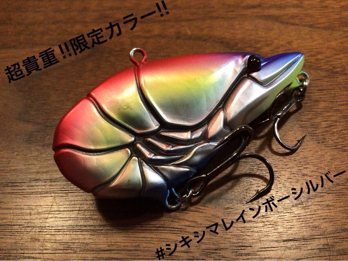 Y★超美品★ISSEI 一誠 イッセイ G.C.ZARI VIB 67 G.C.ザリバイブ67 GCザリバイブ67“西日本釣り博2023/限定カラー”#シキシマレインボーS拍卖