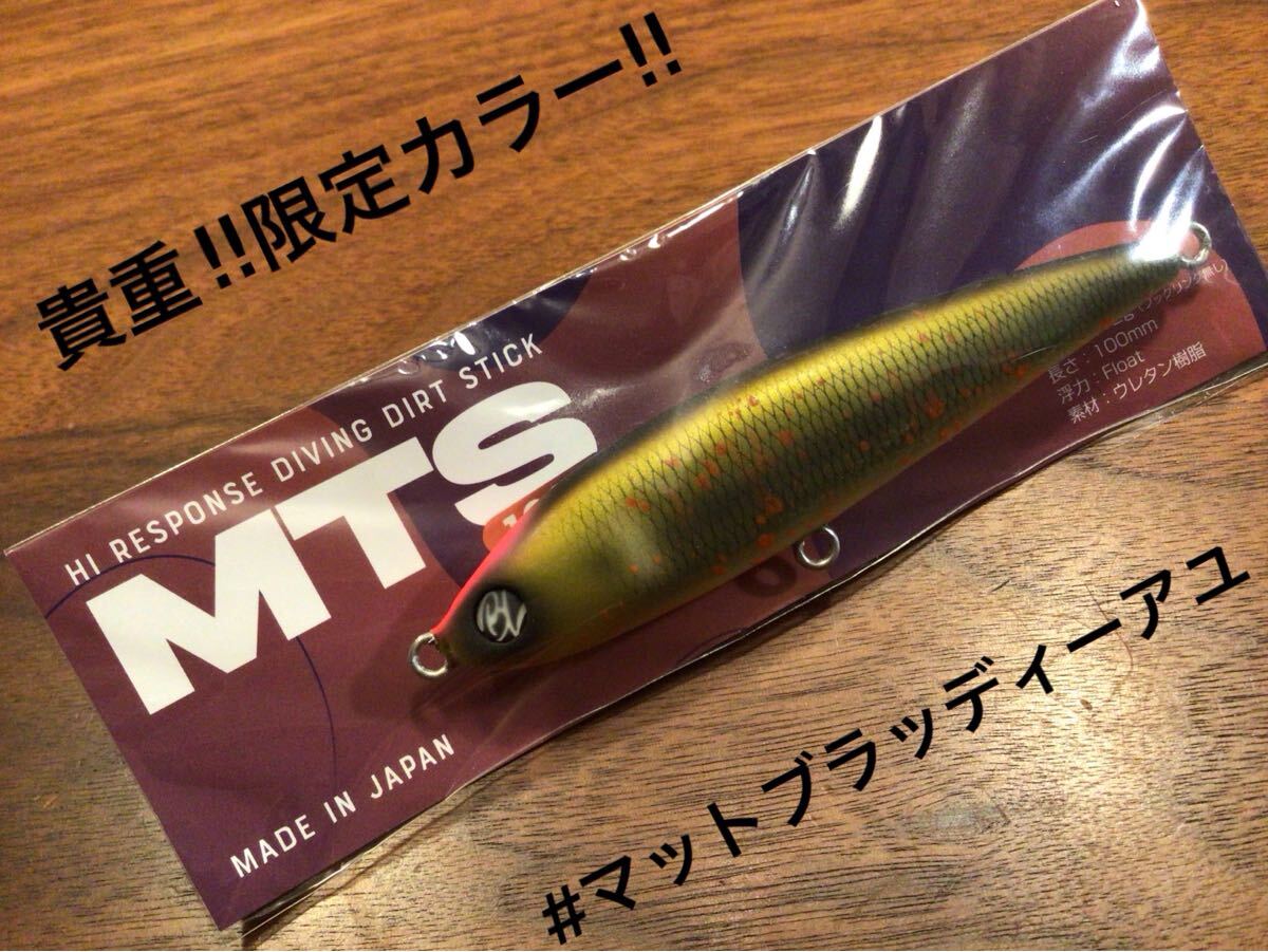X★新品★OBASSLIVE オーバスライブ MT STICK 100F MTS100F MTスティック100F“限定カラー”「マットブラッディーアユ」ペンシルベイト 拍卖