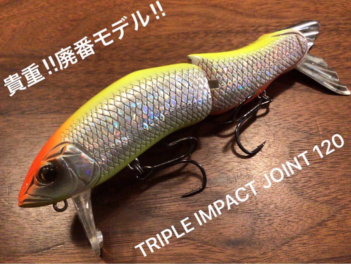 X★超美品★SHIMANO シマノ 廃番 TRIPLE IMPACT JOINT 120 トリプルインパクトジョイント120“TP-0021CIBH”「ニュークラウン」ノイジー拍卖