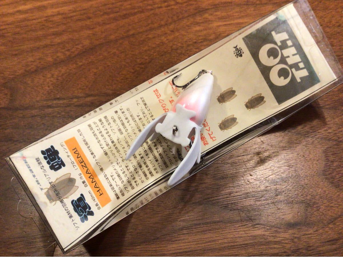 Y★新品★T.H.TACKLE T.H.タックル THタックル HAMAZEMI 濱蝉 ハマゼミ ハマセミ「アメリカヒロシトリ」ノイジー拍卖