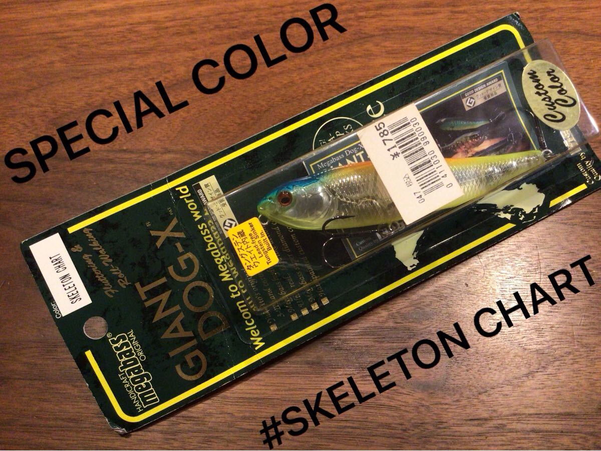 Y★新品★Megabass メガバス GIANT DOG-X ジャイアントドッグエックス“CUSTOM COLOR/SP-C/LIMITED/限定”「SKELETON CHART」拍卖