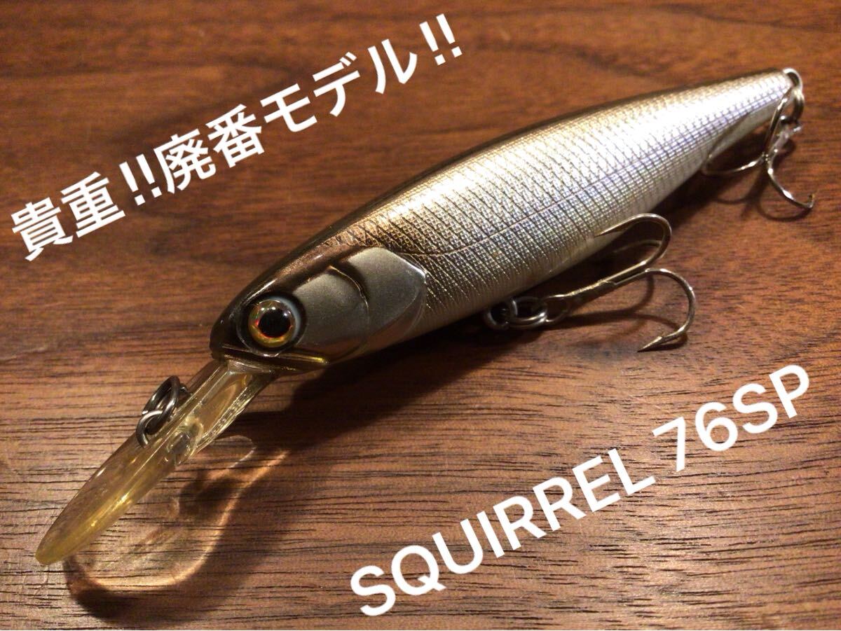 Y★超美品★JACKALL ジャッカル 廃番 SQUIRREL 76SP スクワレル76SP“サスペンド”「ワカサギ」シャッド ミノー 拍卖
