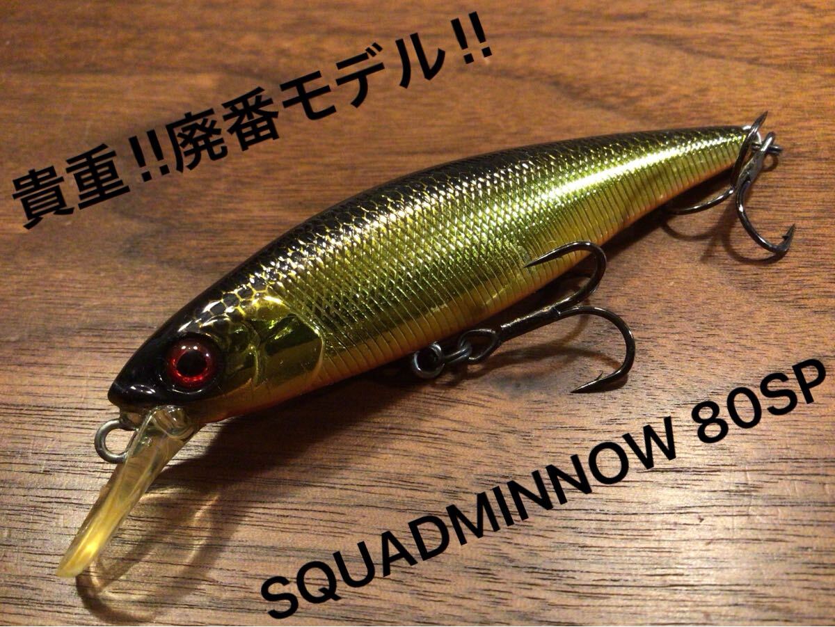 Y★良品★JACKALL ジャッカル 廃番 SQUADMINNOW 80SP スカッドミノー80SP“サスペンド”「HLキンクロ」ジャークベイト 拍卖