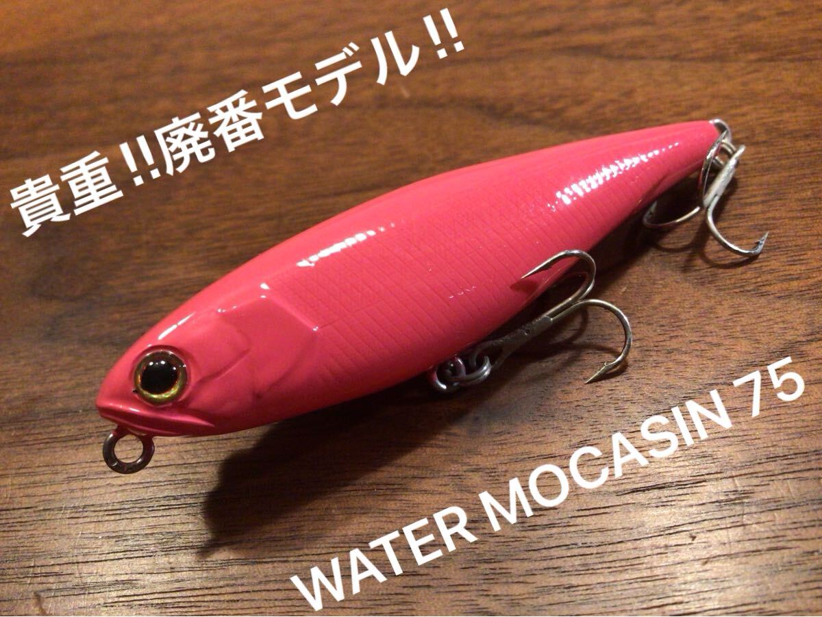 Y★超美品★JACKALL ジャッカル 廃番 WATER MOCASIN 75 ウォーターモカシン75「バブルガムピンク」ペンシルベイト拍卖