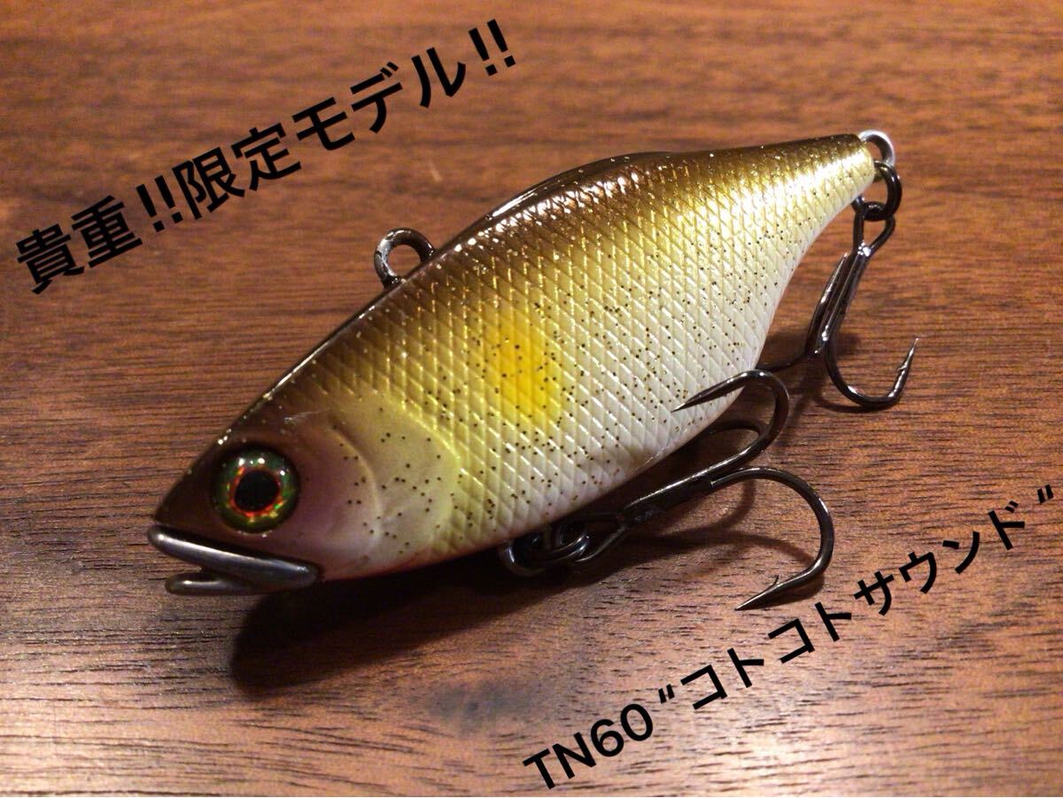 Y★超美品★JACKALL ジャッカル TN60“コトコトサウンド“限定モデル/限定カラー「RGアユ」バイブレーション拍卖