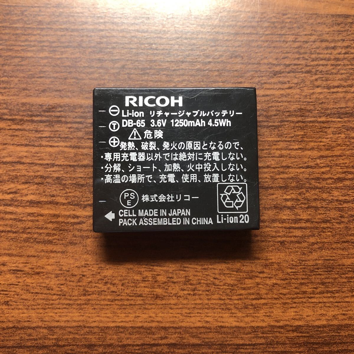 送料無料 満充電後電圧測定 DB-65 RICOH リコー 純正品拍卖