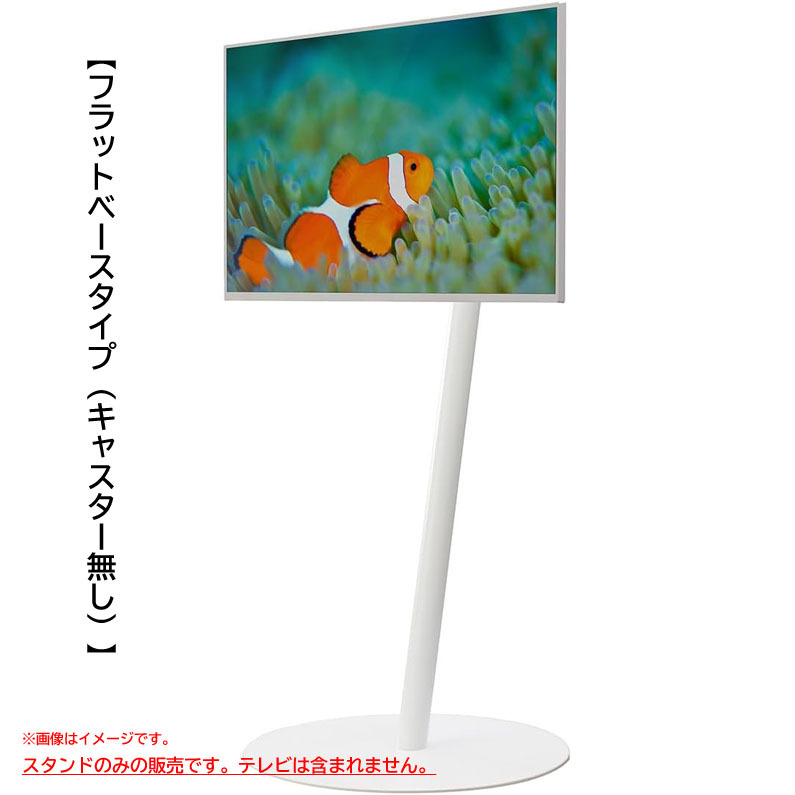 D9207YO ◆1031【アウトレット品】テレビスタンド テレビ台 (株)ナカムラ WLTVL4111F フラットベース キャスター無し未使用 家具拍卖
