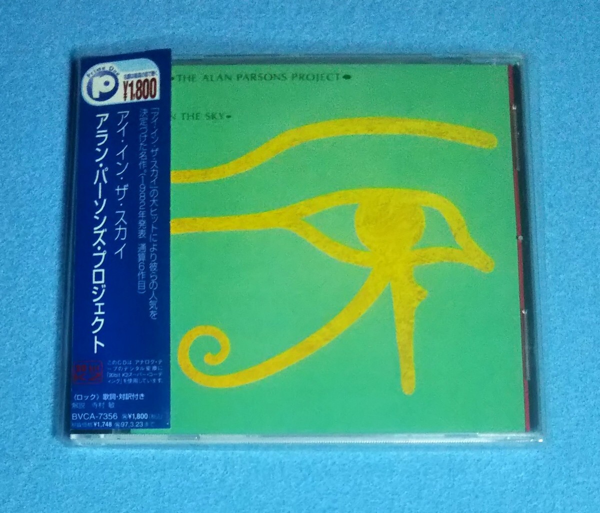 国内盤CD■アラン・パーソンズ・プロジェクト / アイ・イン・ザ・ スカイ■帯付■95年発売■ALAN PERSONS / EYE IN THE SKY拍卖