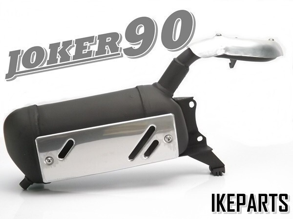 JOKER90 ジョーカー90 用 純正タイプ マフラー 【ガスケット付属!】 YY012拍卖
