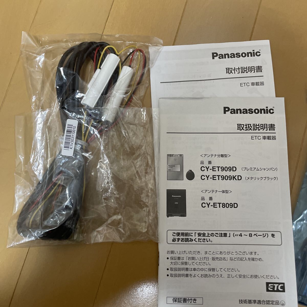 パナソニック CY-ET809D 未使用電源ほか拍卖