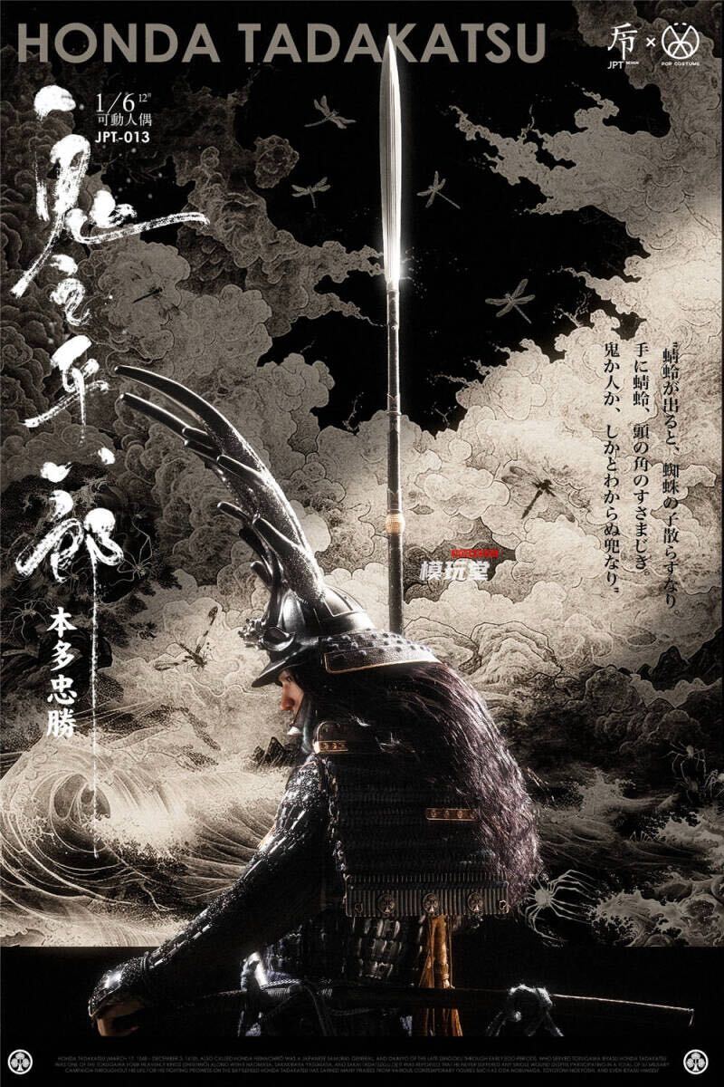 JPT Design x POP COSTUME 1/6 鬼の平八郎 本多忠勝 未開封新品 JPT-013 Honda Tadakatsu 戦国武将 侍 大名 武士 検) POPTOYS COOMODEL拍卖