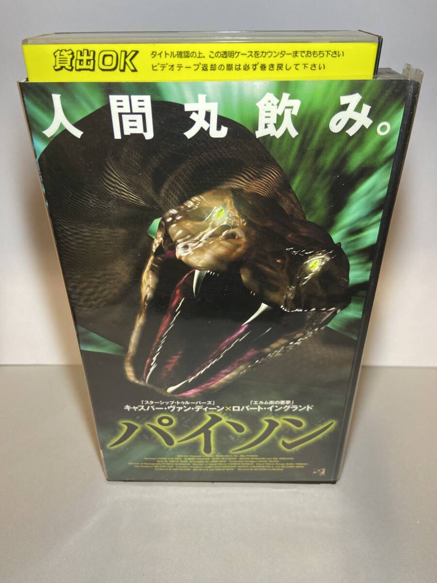 (イ)102【 パイソン 人間丸飲み。(字幕) 】2000年米 / MAX-329 / 90分拍卖