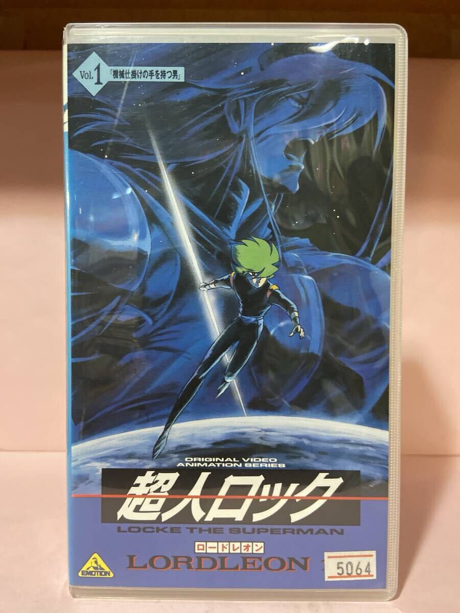 (小)526【 超人ロック ① ロードレオン 】拍卖