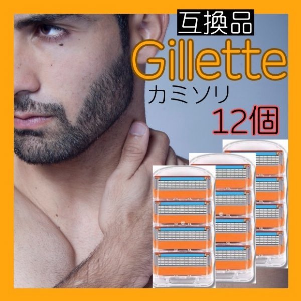 ジレット フュージョン 替刃 12個セット 互換品 5枚刃 カミソリ拍卖