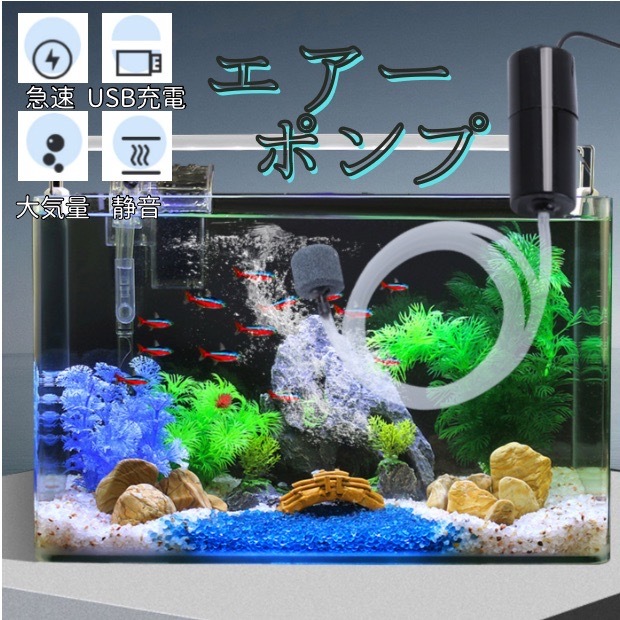 エアーポンプ 水槽 魚 エアレーション 小型 USB 持ち運び 車 外出 釣り拍卖