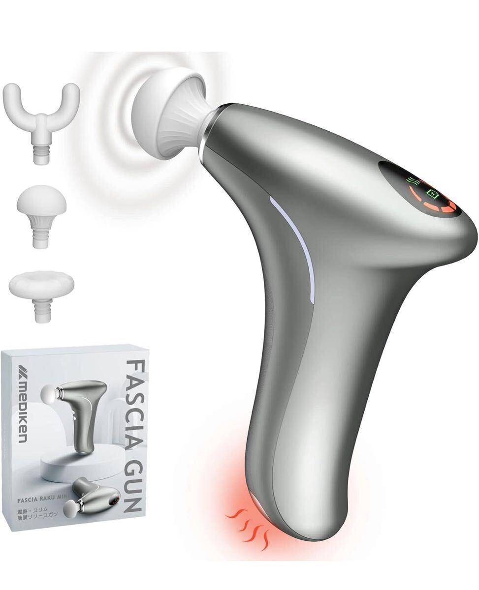 マサガン(Masagun) 筋膜リリースガン 柔らかい肌触り シリコンヘッド 筋膜ガン 温熱機能 6段階強力振動 300g 超強力拍卖