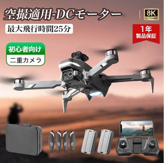 M2S ドローンカメラ200 g以下の小型8kデュアルカメラ高精細直流モーター折りたたみ可能屋外空撮高度メンテナンス zchw0032拍卖