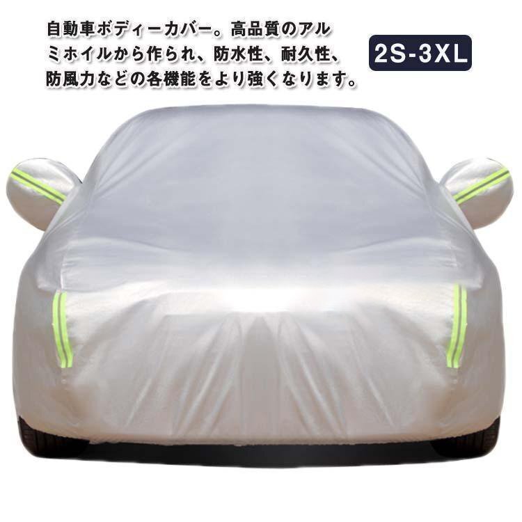 車 ボディカバー 車体カバー サンシェード 自動車カバー 裏起毛 防風 カーボディーカバー カーカバー 紫外線防止 zchw0158.4拍卖