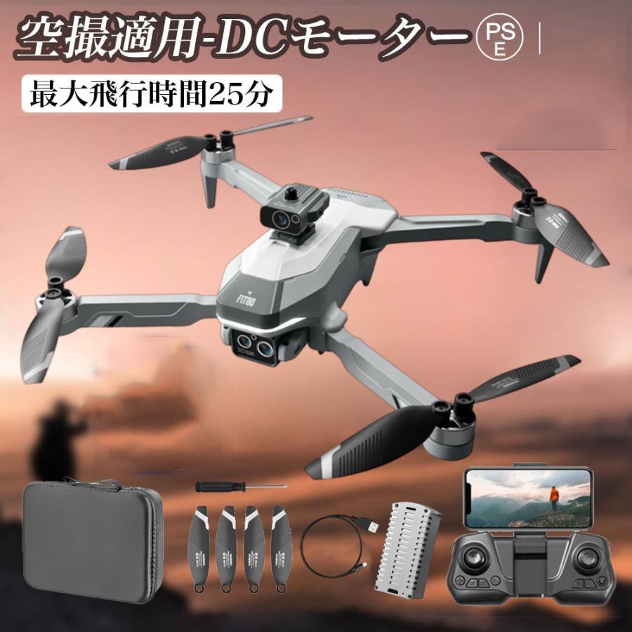 ドローン カメラ付き 全面的な障害回避 小型 8K二重カメラ ドローン初心者向け 折り畳み式 屋外 空撮 子供マホで操作可 高度維持 zchw0206拍卖