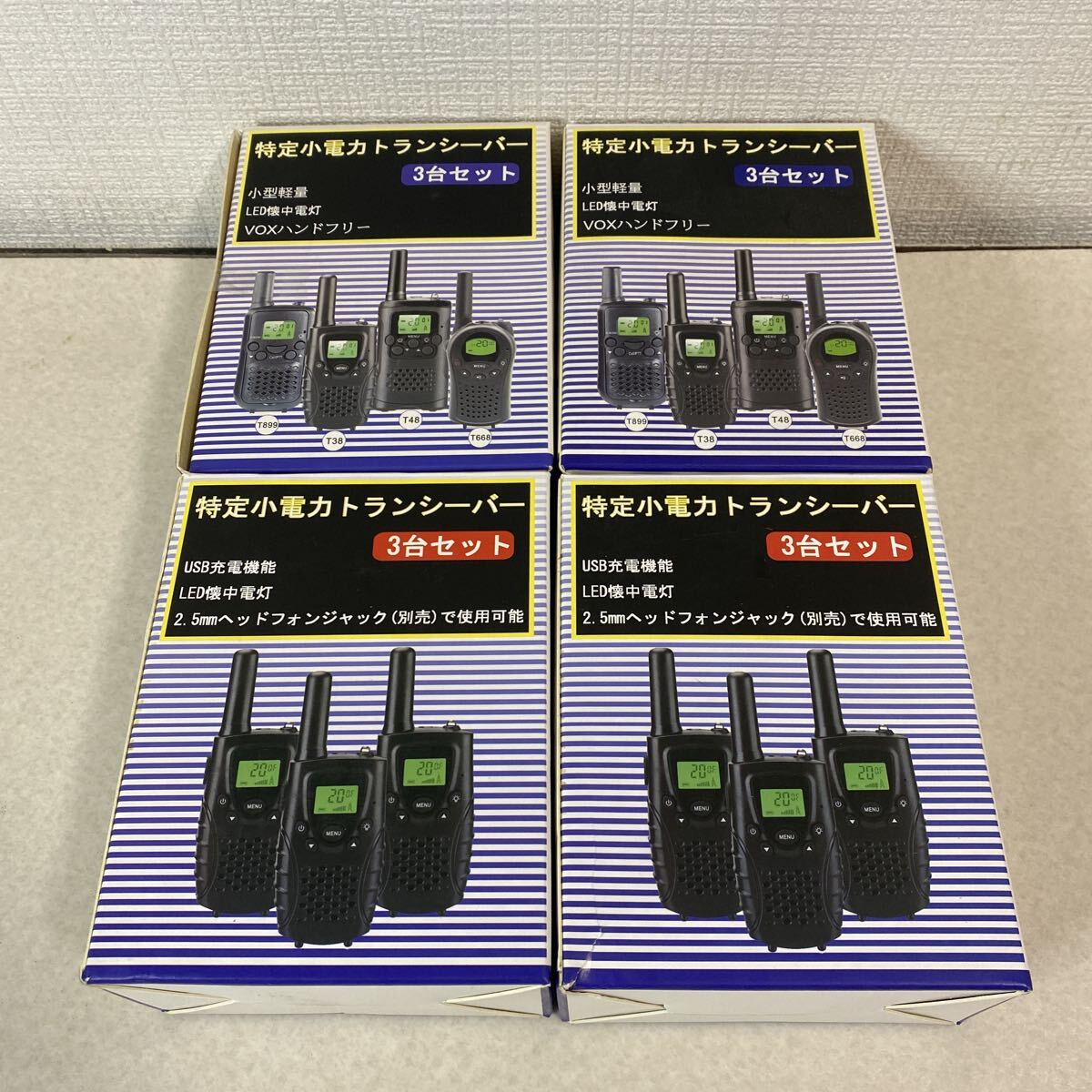 R1022 中古美品 特定小電力トランシーバー トランシーバー 無線機 通電確認済み 12台セット 複数人可能 運動会 登山 作業 拍卖