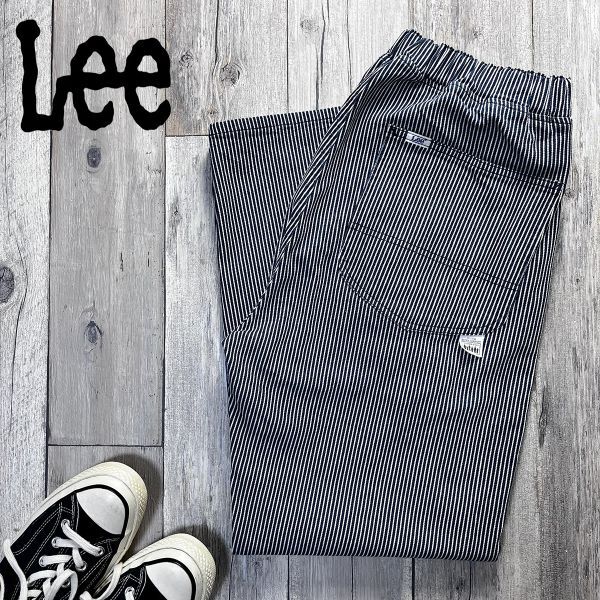 ☆Lee リー☆FLeeesy LM5807 ヒッコリーストライプ ストレッチ イージーパンツ size FREE S2639拍卖