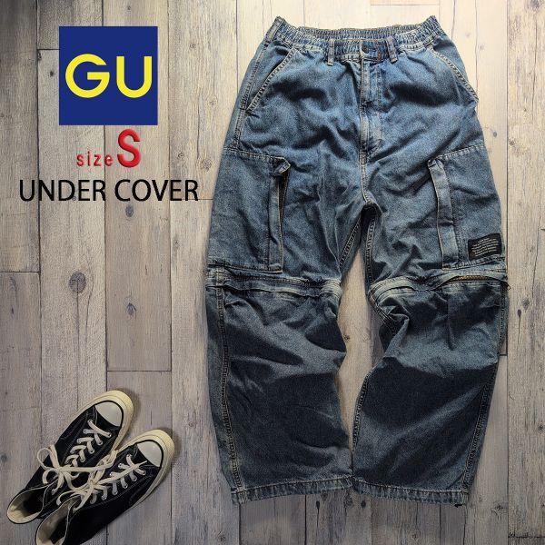 ☆GU×UNDERCOVER ジーユー×アンダーカバー☆デニム コンバーチブル ワイド カーゴパンツ Size(S) S2664拍卖