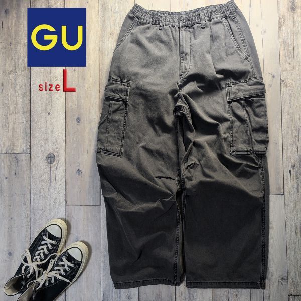 ☆GU ジーユー☆ワイド カーゴパンツ ダークグレー Size(L) S2686拍卖