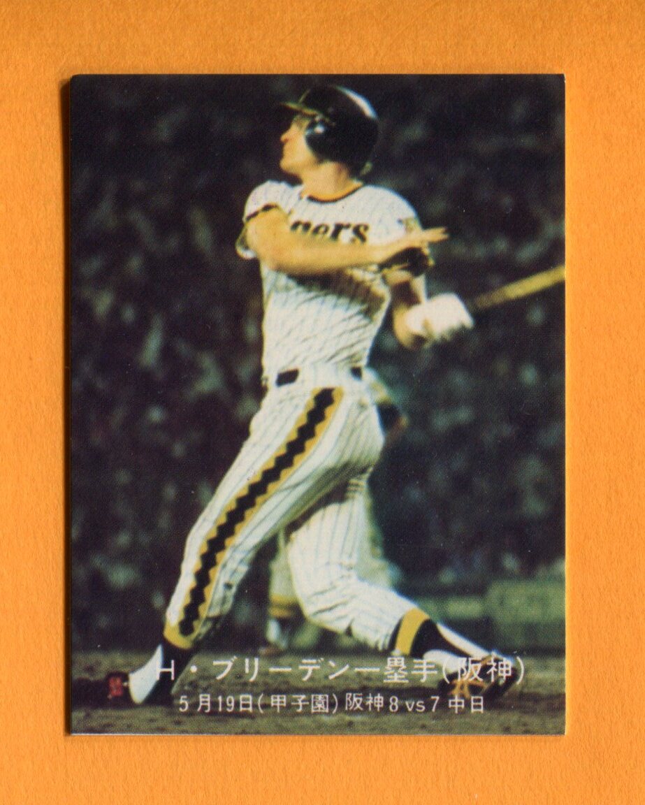 1977年No156 目指せペナント奪取 ブリーデン(阪神)拍卖