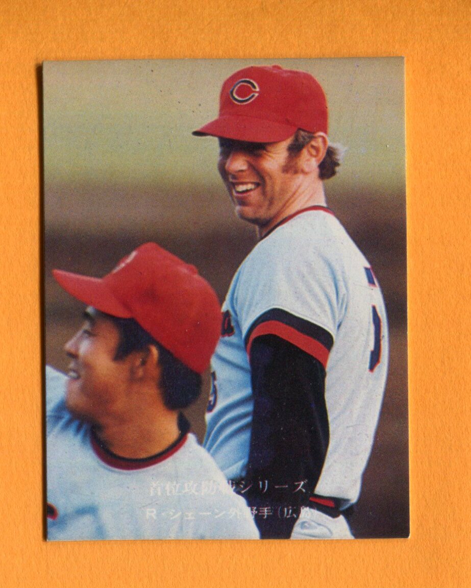 1975年No155 首位攻防戦シリーズ シェーン(広島)地方版拍卖