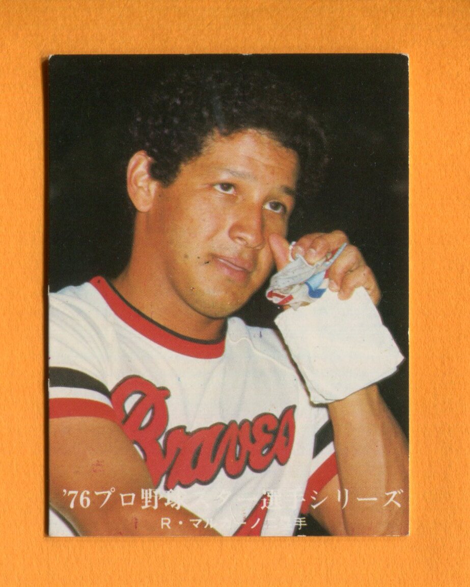 1976年スター選手シリーズNo1396 マルカーノ(阪急)拍卖