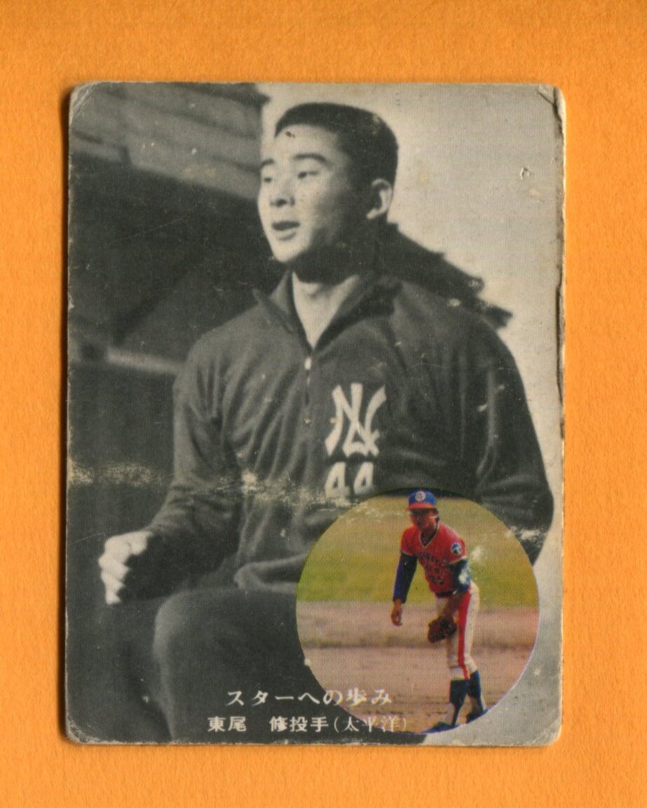 1976年No312 スターへの歩み 東尾修(太平洋)拍卖