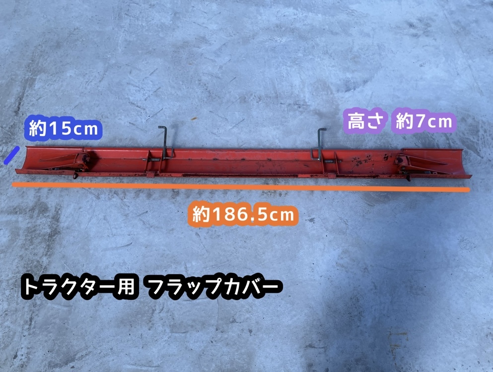 ★奈良店 代掻き トラクター用 フラップカバー!拍卖