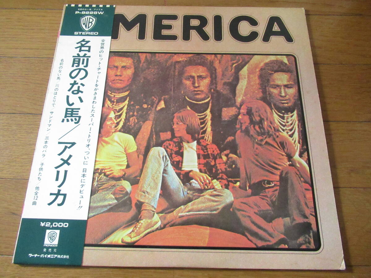 日本盤、帯付■アメリカ【名前のない馬】AMERICA■全米ナンバー・ワン■衝撃のデビュー・アルバム。■補充注文票付。拍卖
