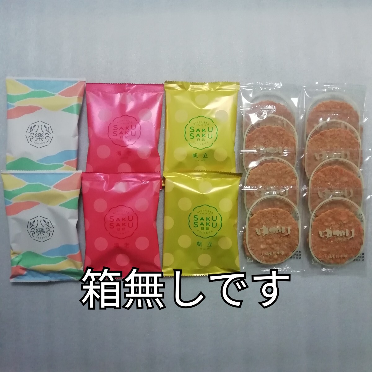 箱無し ゆかり さくさく日記 八楽 海老せんべい えびせんべい 坂角総本舗拍卖