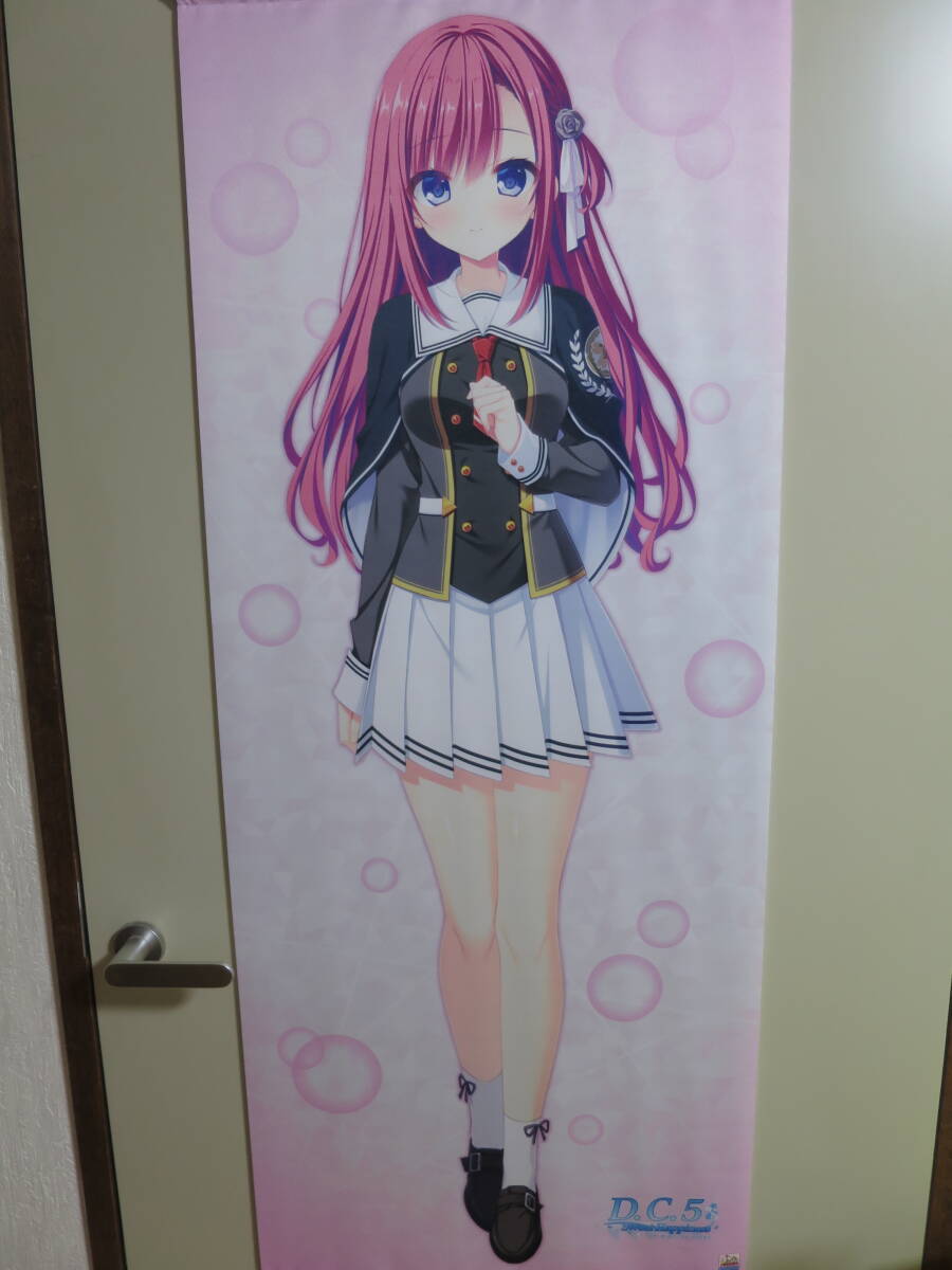 D.C.5 Sweet Happiness ~ダ・カーポ 5~ スイートハピネス ゲーマーズ有償特典特大タペストリー 白河 灯莉 送料無料拍卖