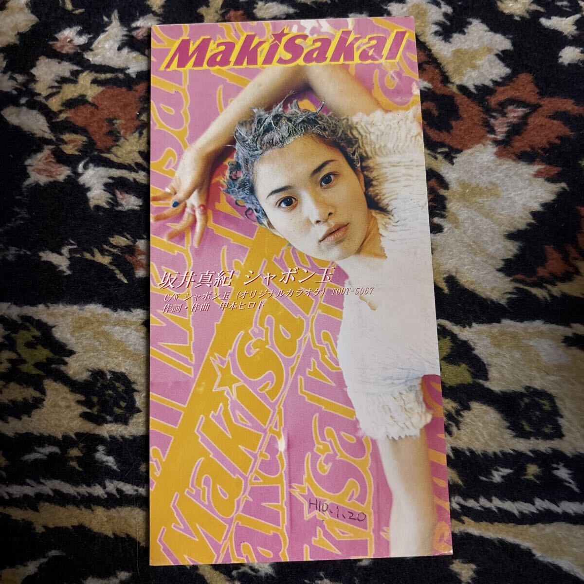 1027-758 8cm CD中古★坂井真紀 シャボン玉拍卖