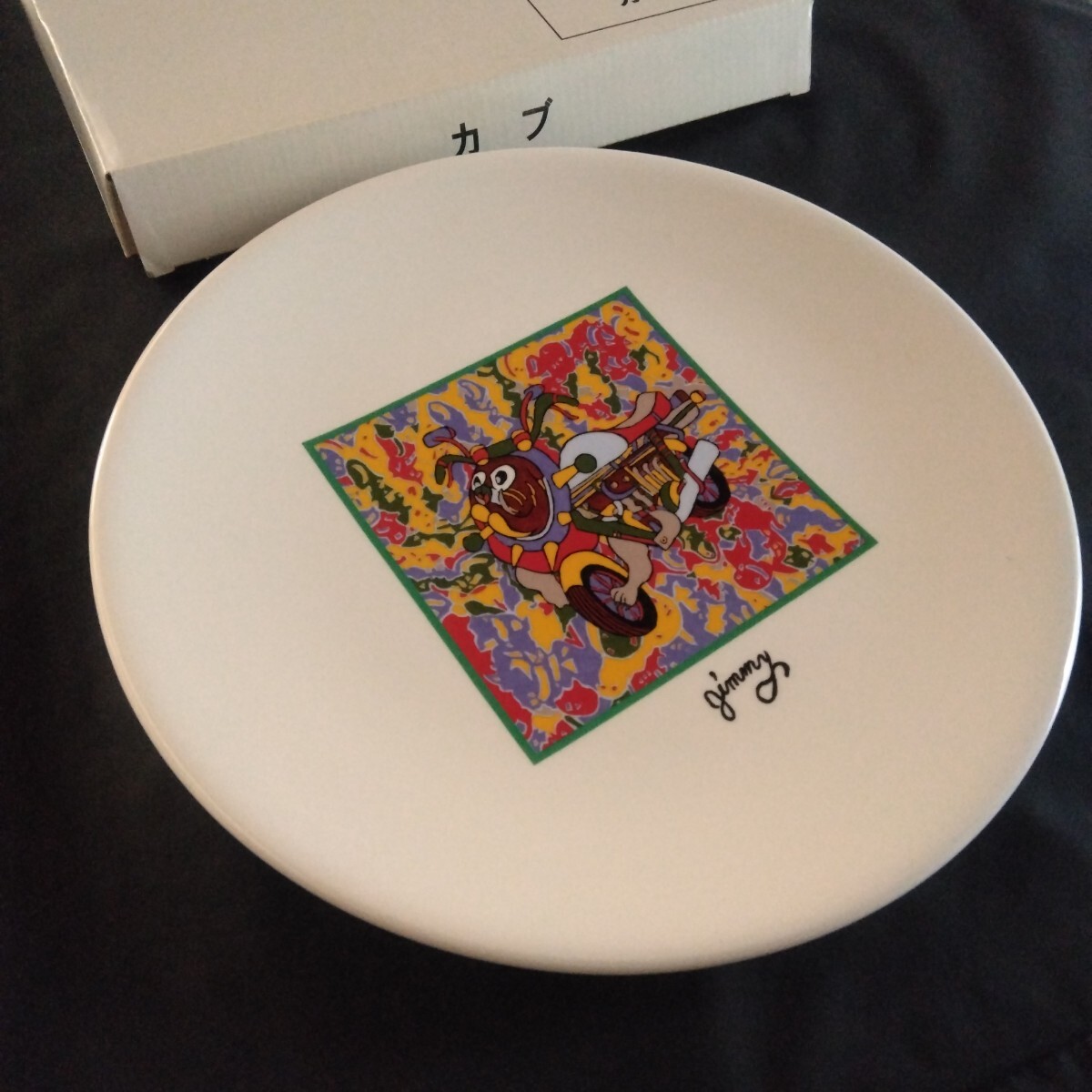 稀少 非売品 ノベルティ 画家 じみー ジミー大西 カブオーナメントプレート 陶磁器製 絵皿 飾り皿 アート ガスト拍卖