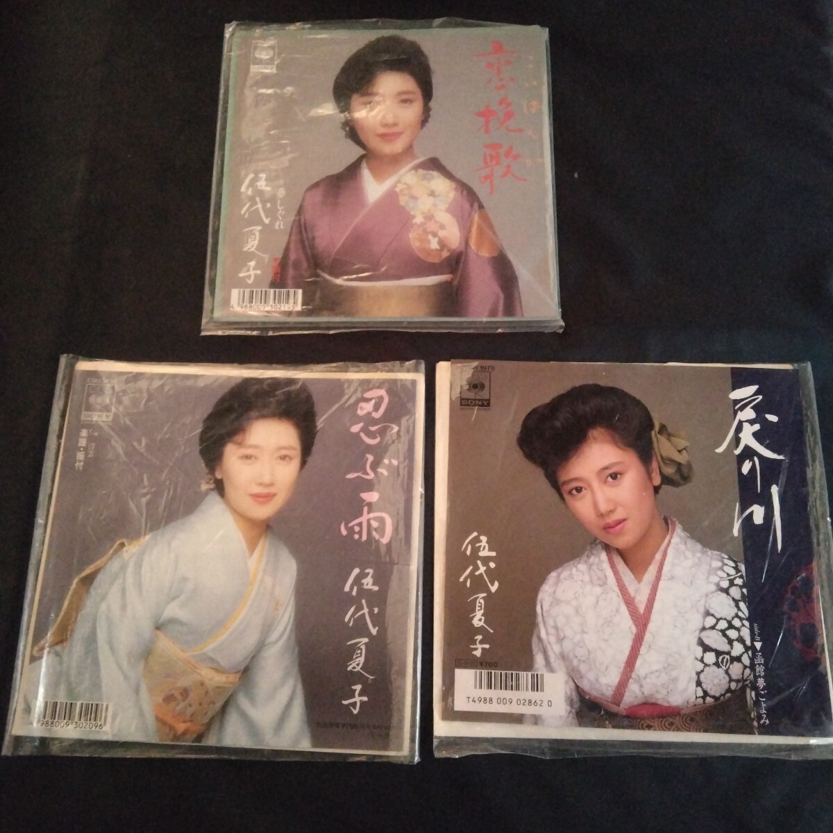 伍代夏子 EP 3点まとめ 恋挽歌 戻り川 忍ぶ雨 演歌 レコード拍卖