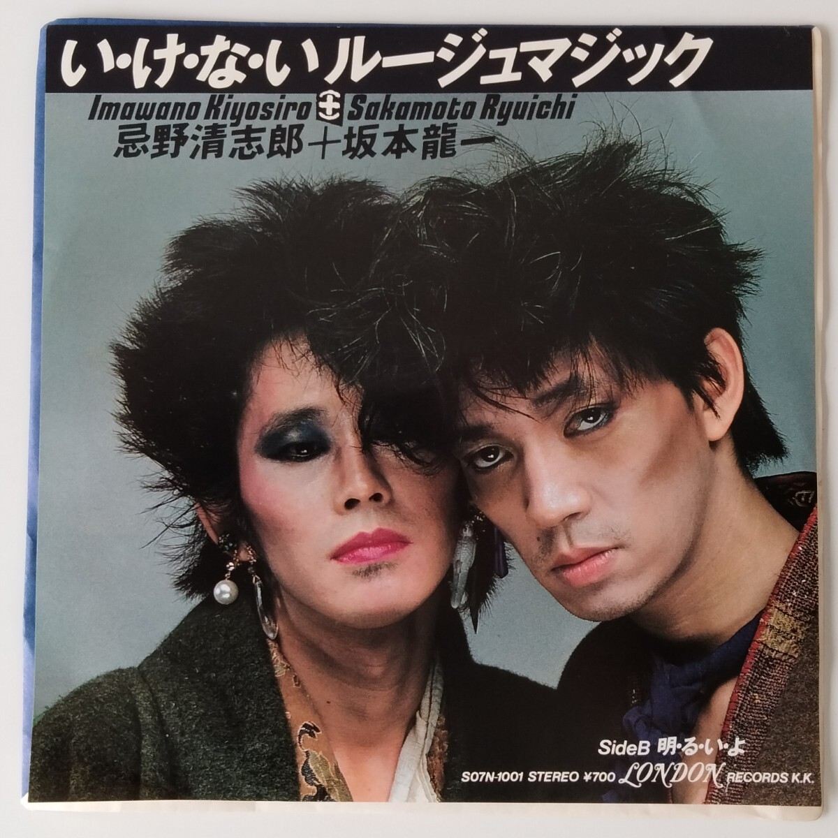 【7inch】忌野清志郎+坂本龍一/い・け・な・いルージュマジック(S07N-1001)明・る・い・よ/RYUICHI SAKAMOTO/LONDON 82年EP/資生堂テーマ拍卖